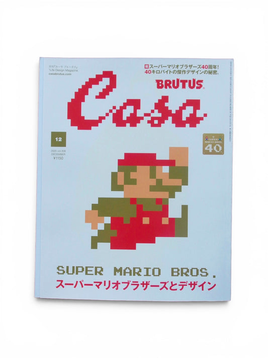 Casa Brutus No.308